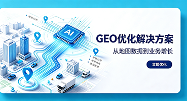 池州谷歌GEO优化