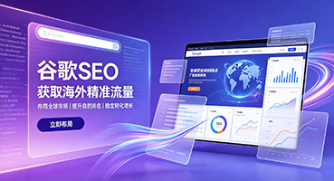 池州谷歌SEO
